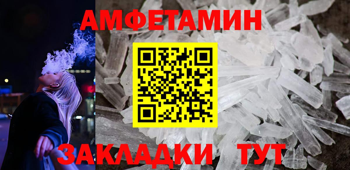 АМФЕТАМИН 98%  Вход с VPN  Магадан 