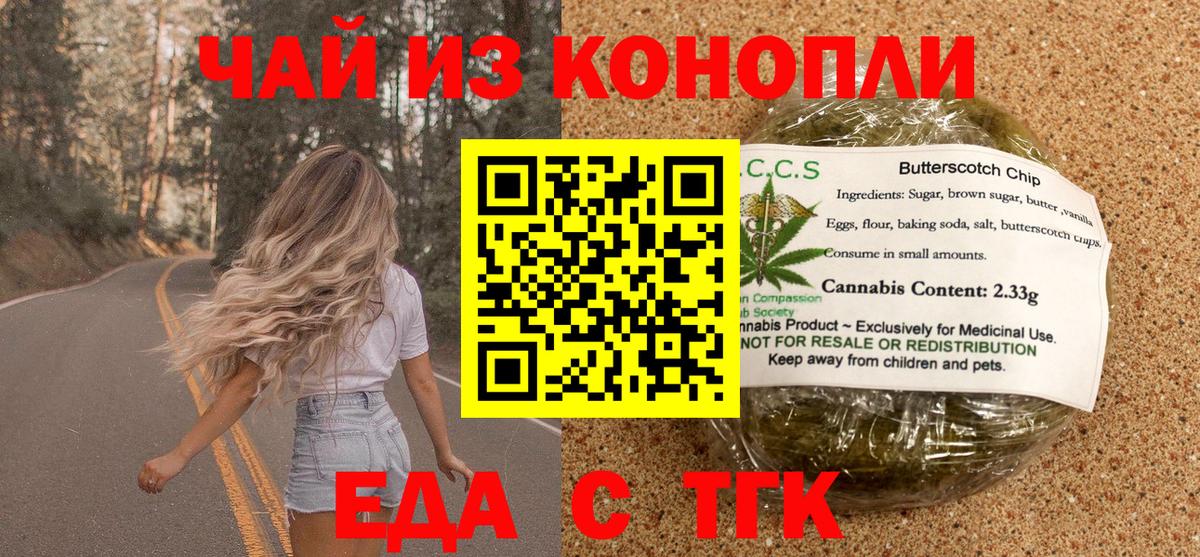 Магадан  Cannafood марихуана  Вход с VPN 