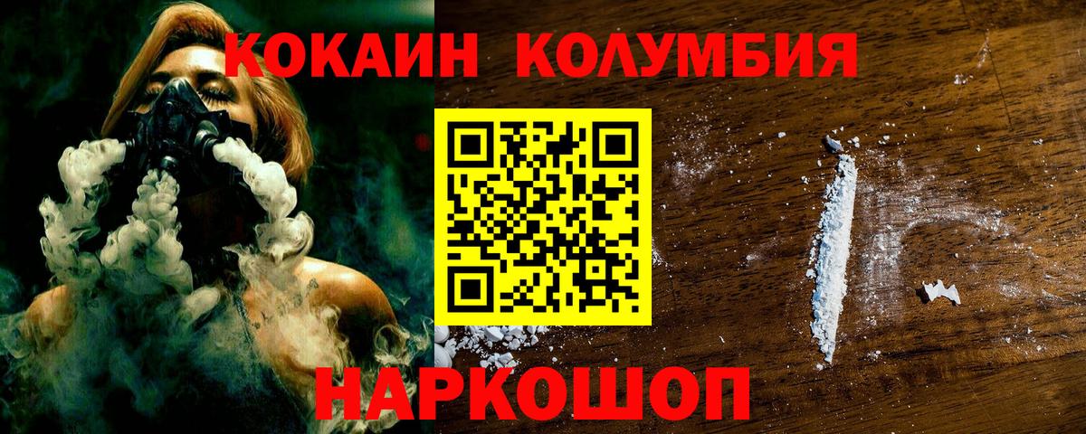 Кокаин Колумбийский  Вход с VPN  COCAIN Fish Scale  КОКАИН  Магадан 