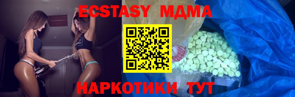 Ecstasy  ЭКСТАЗИ MDMA  Магадан  Вход с VPN  Экстази XTC 