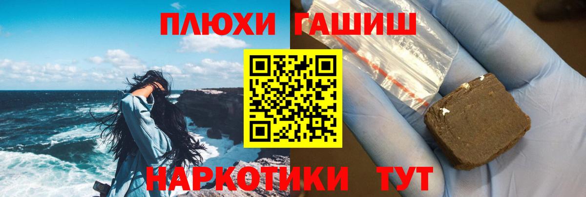 ГАШИШ Premium  Вход с VPN  Магадан  ГАШ индика сатива 