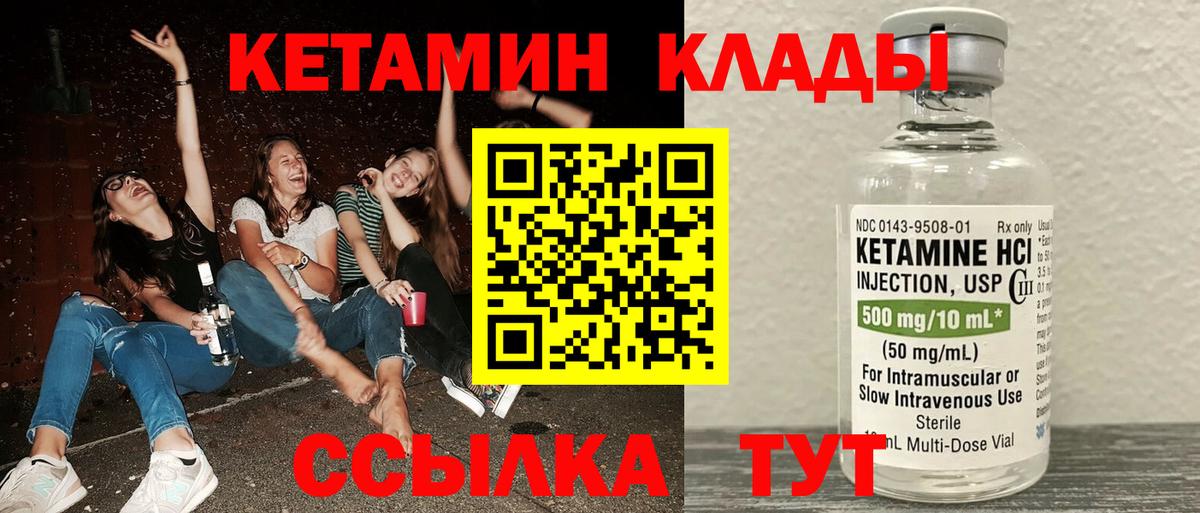 Магадан  КЕТАМИН ketamine  Вход с VPN 