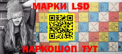 марки lsd Канаш
