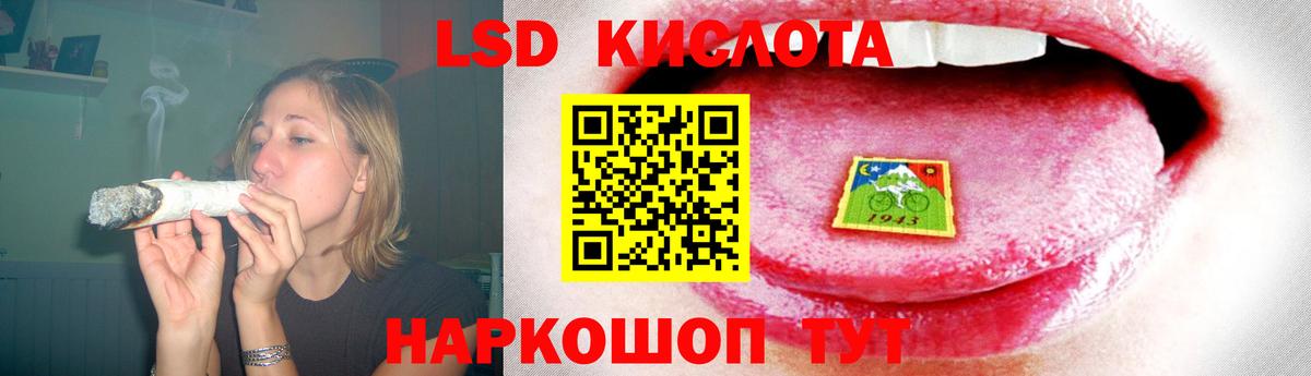 LSD-25 экстази ecstasy Магадан