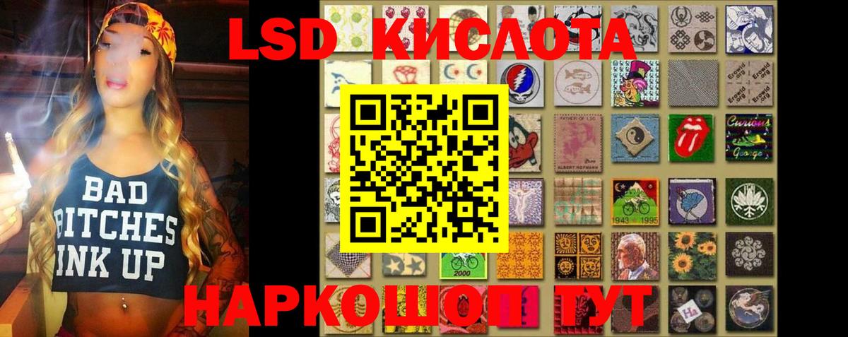 Лсд 25 экстази ecstasy  Вход с VPN  Магадан 