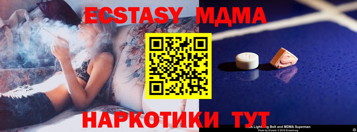 MDMA  МДМА crystal  MDMA кристаллы  Вход с VPN  Магадан 