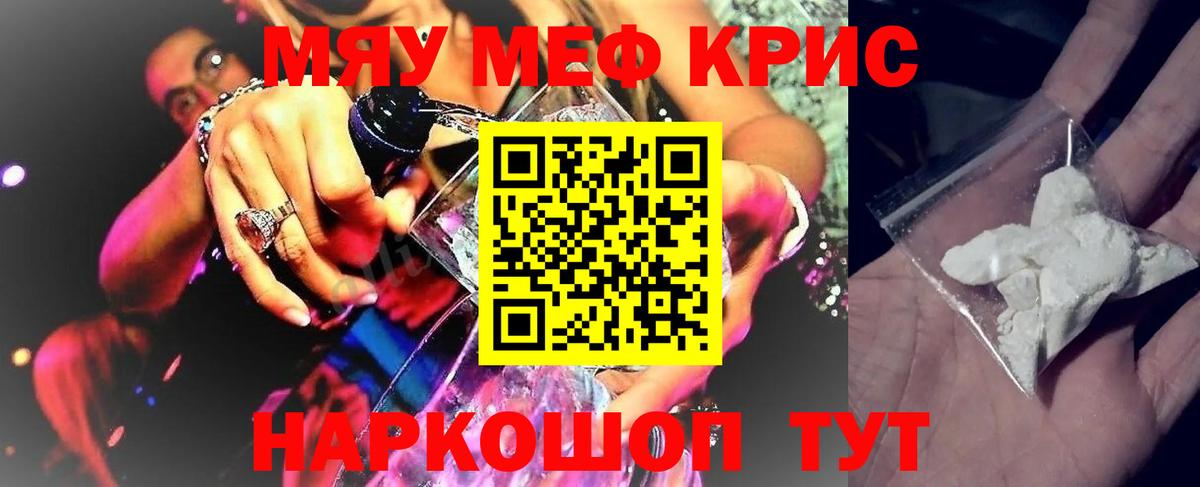 Меф  Мефедрон  Меф VHQ  Вход с VPN  МЕФ VHQ  купить закладку  Магадан 