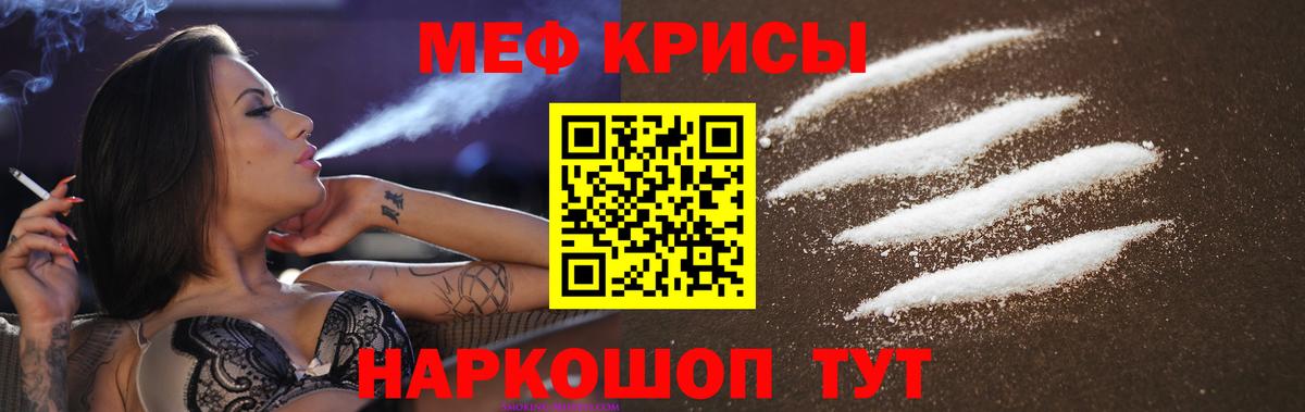 Меф мяу мяу Магадан