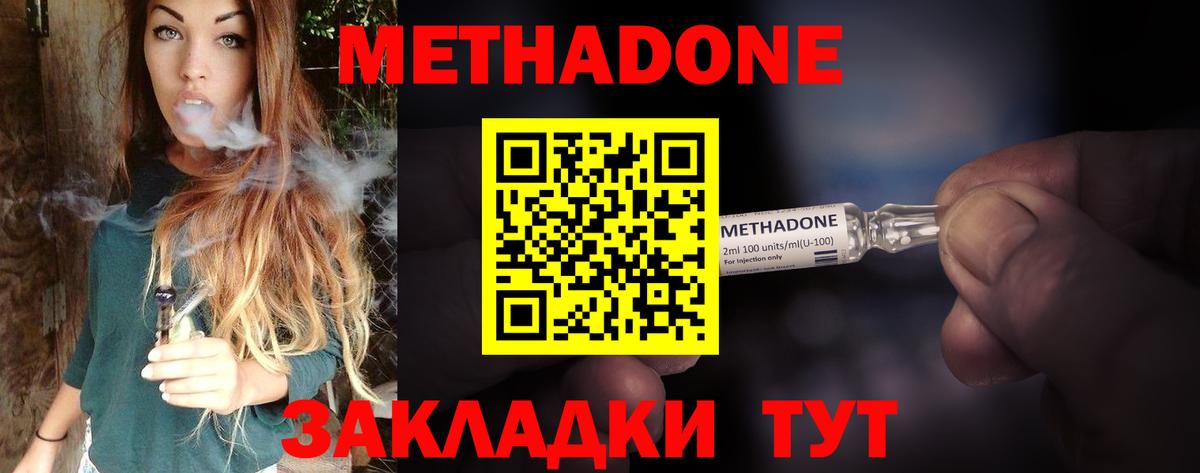 МЕТАДОН белоснежный  Метадон VHQ  Магадан  гидра ONION  Вход с VPN 