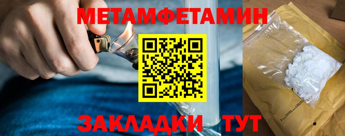 Метамфетамин кристалл Магадан