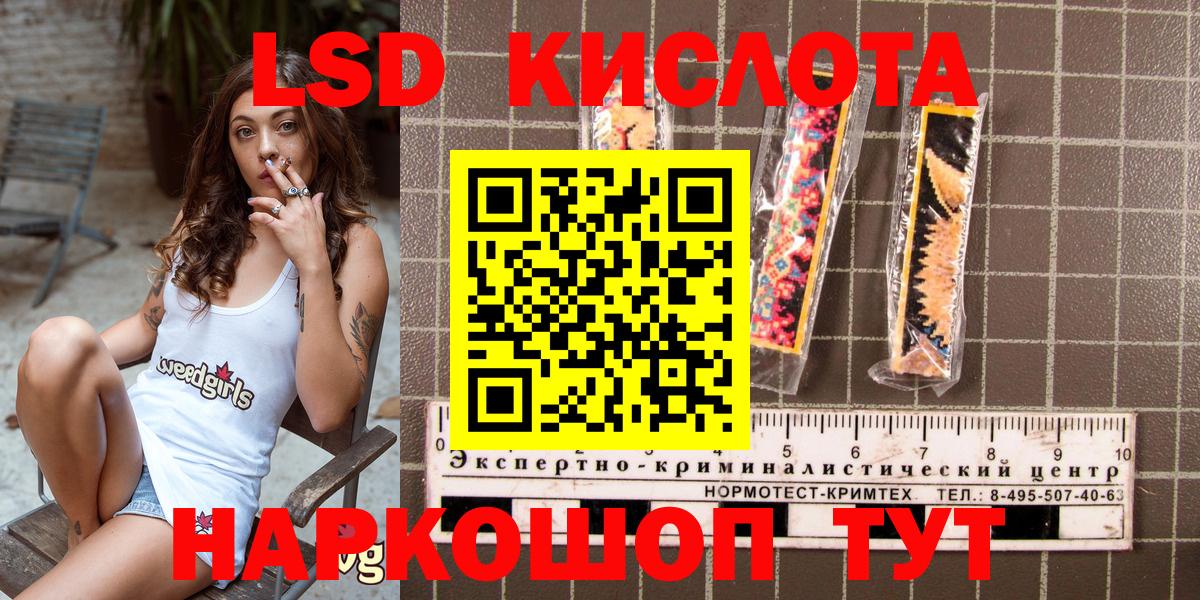 Марки 25I-NBOMe 1500мкг Магадан