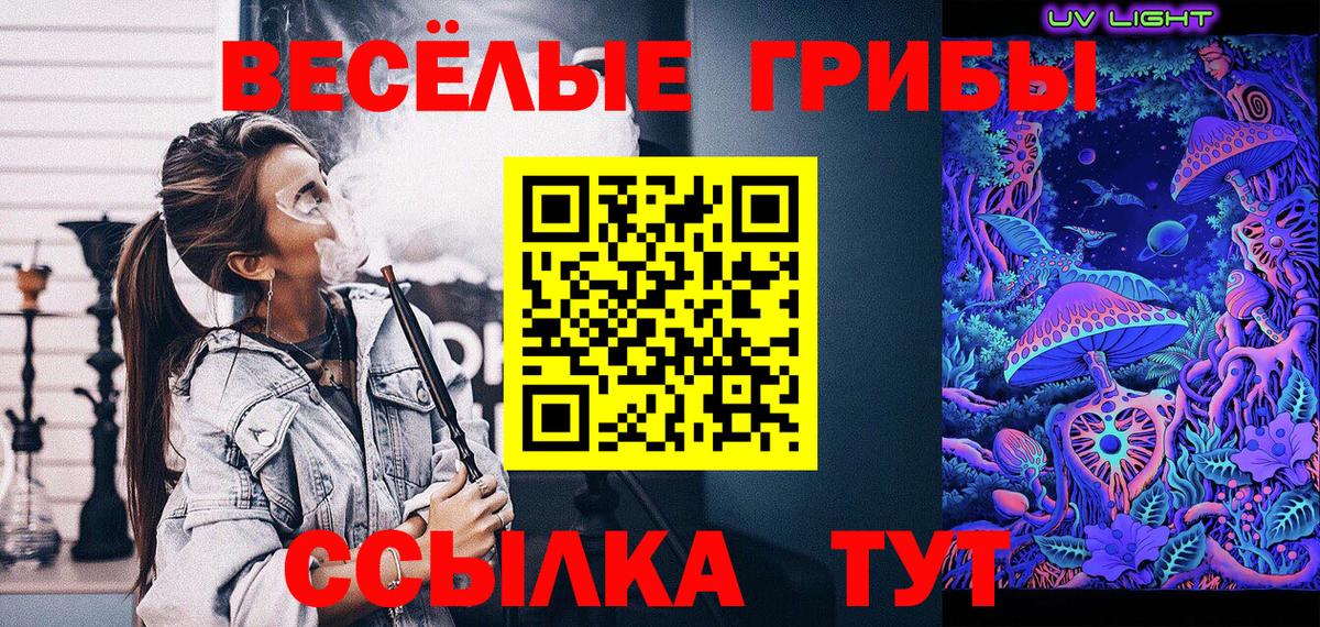 Псилоцибиновые грибы Magic Shrooms  Вход с VPN  Магадан 